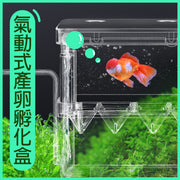 Large-fry breeding box isolation box incubator box juvenile fish spawning incubator box 13.5*14*8cm