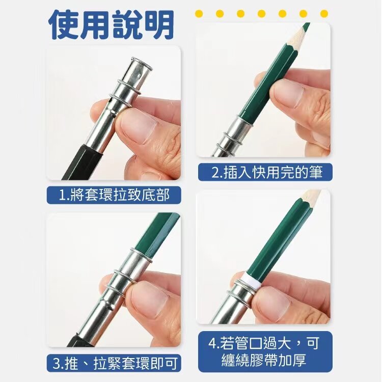 金屬不銹鋼雙頭鉛筆延長器筆套加長器接筆素描鉛筆加長桿