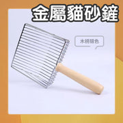 金屬貓砂鏟 大號木柄貓砂鏟寵物貓咪鏟屎鏟子 貓砂鏟