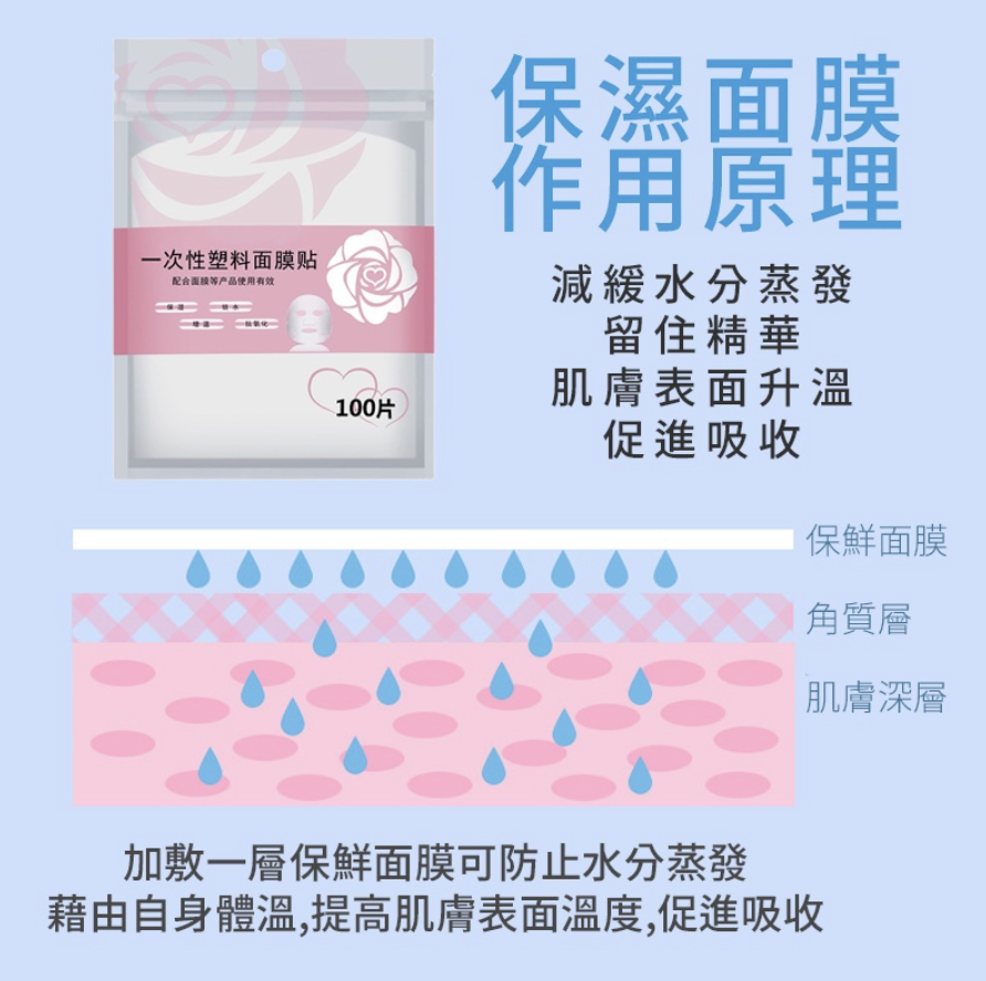 一次性面膜一次性锁水面膜面膜锁水面膜保湿面膜敷脸面膜贴美容专用面膜护手护脚颈膜塑料保湿面膜保湿片状面膜Moisturizing