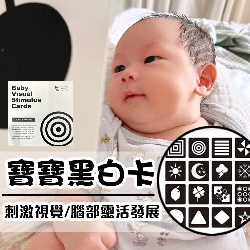 寶寶黑白卡視覺激發卡訓練新生兒早教卡黑白追視拉拉卡色卡訓練寶寶腦部發展寶寶彩色圖卡視覺閃卡
