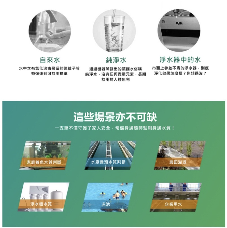 水質檢測筆 TDS水質檢測 水質檢測 軟水 硬水 淨水 自來水硬度 驗水筆 測水 水族箱 魚缸 水質 酸鹼探測儀