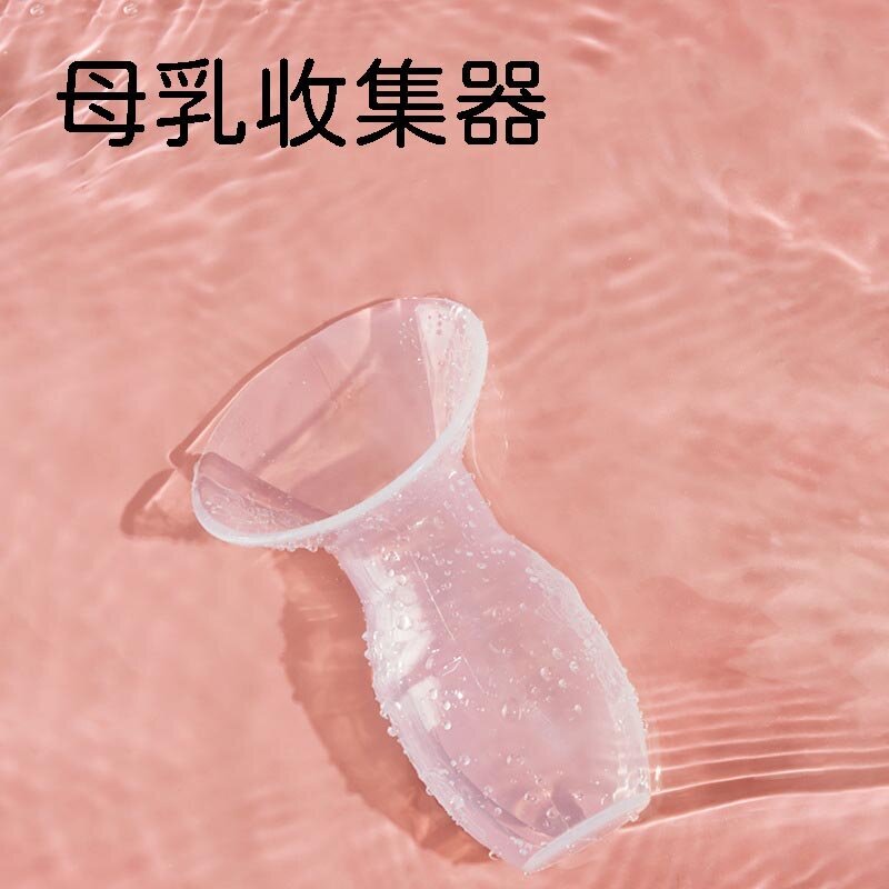 吸奶器集奶器集乳器孕產婦手動吸奶器矽膠擠奶器母乳收集器