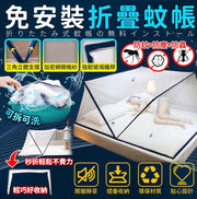 可摺疊無底蚊帳 環保材質 開合靜音 單人蚊帳 蚊帳 宿舍蚊帳 防蚊帳篷 露營蚊帳 贈收納袋 藏青色 160*190*80適用1.8米床 蚊帳 床簾