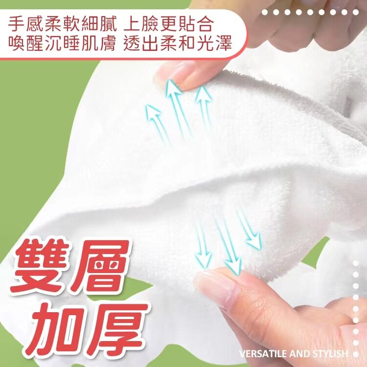 Hot compress towel, beauty salon facial mask towel, double-layered thickened facial towel, moisturizing and hydrating mask cover