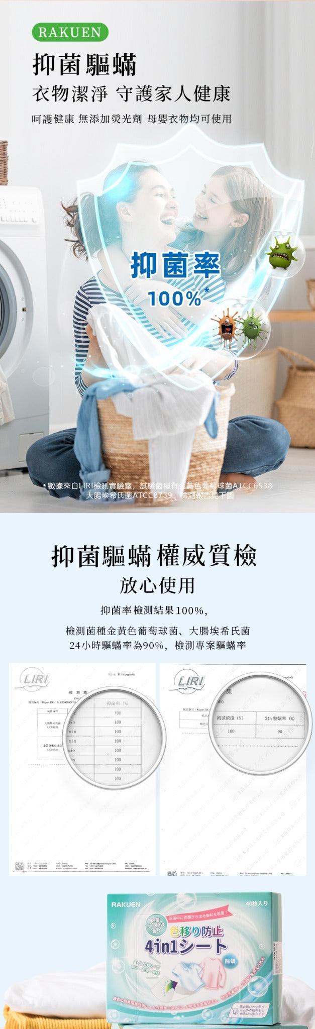 【懒人洗衫必备】日本洗衣吸色片抑菌驱螨防染色(40片装)樱花香味衣服洗衣纸洗衣机4合1防串色洗衣片