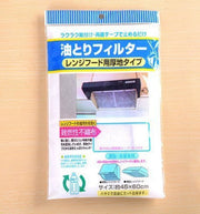 日本抽油煙機濾網 廚房抽油烟機過濾網/棉 x 1包 廚房用品