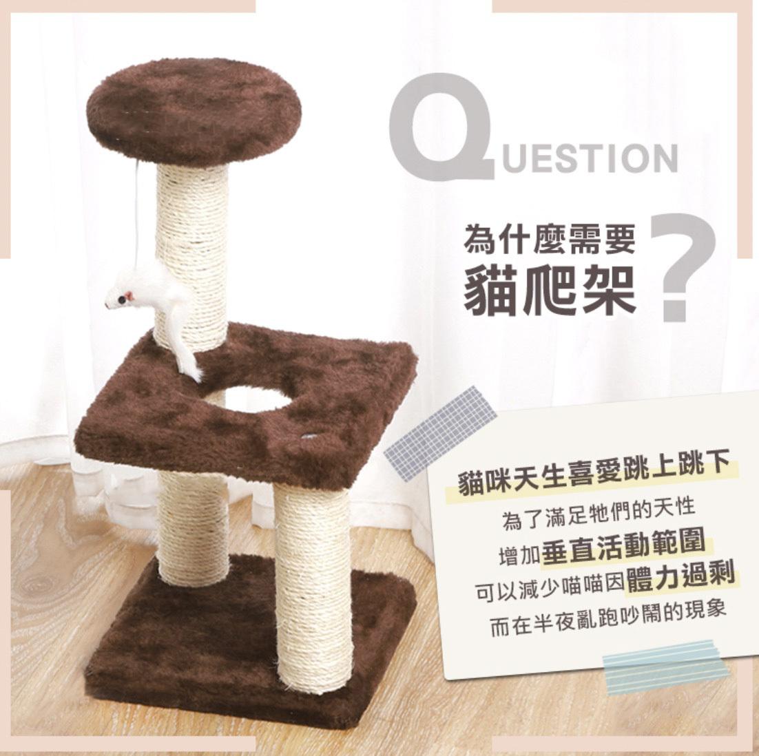 貓跳台 貓跳板 貓抓柱 劍麻繩 貓爬架 三層三柱 貓咪玩具 貓樂園 黃麻--灰色