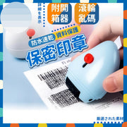 速递开箱器&保密印章-蓝色保密印章+开箱刀个资保护印章保密滚轮印章乱码印章隐私印章保密章个资保护章乱码章保护章隐私章鎅刀