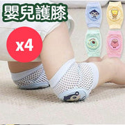 Knee pads for infants and toddlers in summer toddler crawling covers, breathable kids anti-fall children's elbow pads for learning to walk, four pairs of knee pads