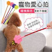 【教育狗狗必備】柔軟訓狗拍|不傷寵藤條 愛心橡膠拍 訓狗棒 專業行為矯正打狗棒 打貓棒 訓犬棒 寵物訓練教育管教懲罰用品 寵物訓練拍(顏色隨機)
