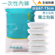 5 Disposable Travel Cotton Underwear - Men - Size L - White - Random Packaging - Individually Wrapped