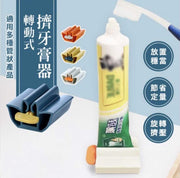 懶人牙膏擠壓器 創意簡約牙膏夾洗面奶按壓器 兒童手動擠牙膏神器 牙刷架 座