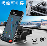 Extendable Suction Cup Car Phone Holder Multi-functional Navigation Car Mount Universal Vehicle Mount