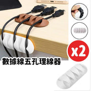 White Desktop Charging Data Cable Five-Hole Organizer Silicone Organizer Fixed Cable Organizer Silicone Cable Organizer Charging Cable Holder Wire Storage Desktop Storage Desktop Charging Data Cable Five-Hole Organizer 2-Pack Desktop and Wire Storage