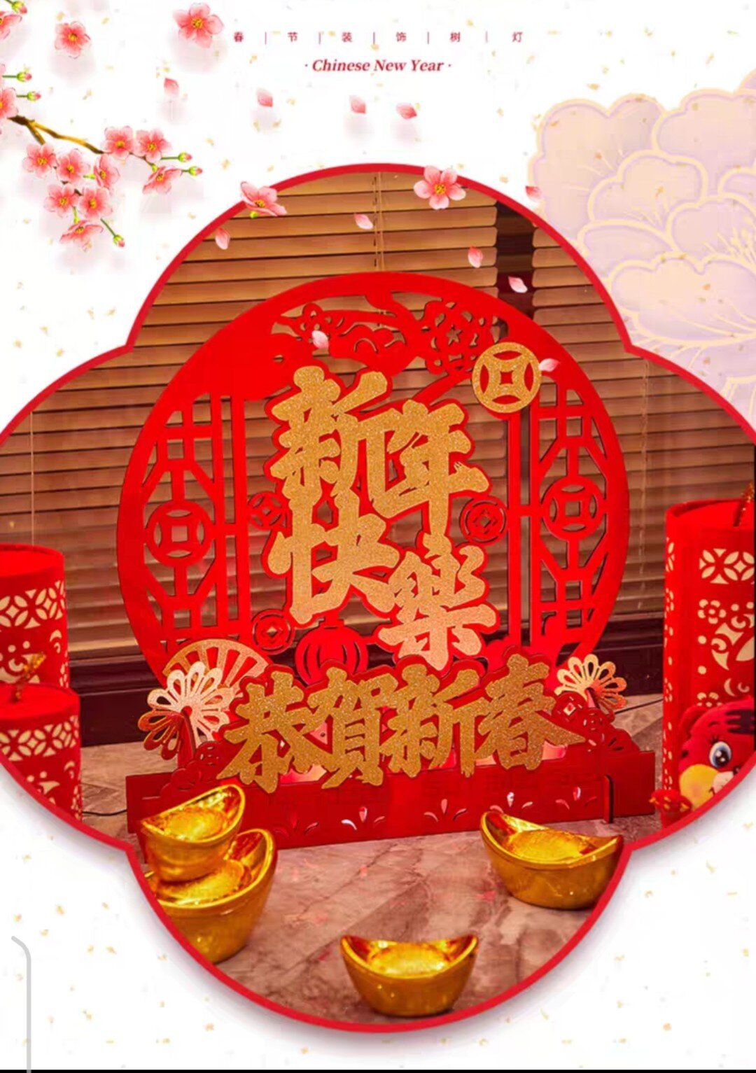立体贺年装饰布置【恭贺新春】春联装饰高贵典雅喜庆商店会所大厅布置