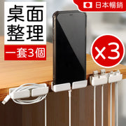 3 mobile phone holders, charging data cable organizer, mobile phone charging holder, cable organizer, charging cable holder