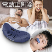 電動止鼾器打呼嚕器防呼嚕男女防鼾打鼾器消呼嚕迷你