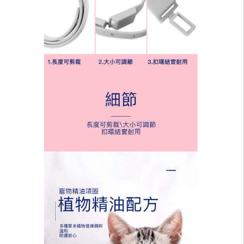 宠物驱虫防虱颈圈可裁剪除蚤项圈猫狗防跳蚤宠物体外驱虫环圈