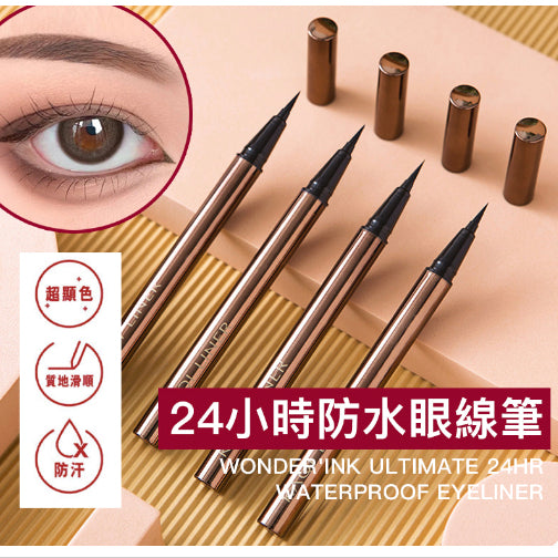 【黑色極細0.09mm】眼綫筆 眼影筆 臥蠶筆 高光化妝眼妝畫眼 大眼仔 1ml
