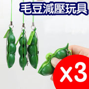 Unlimited edamame squeeze, squeeze, decompress and vent artifact, decompression toy, creative small toy, vent ball, squeeze edamame