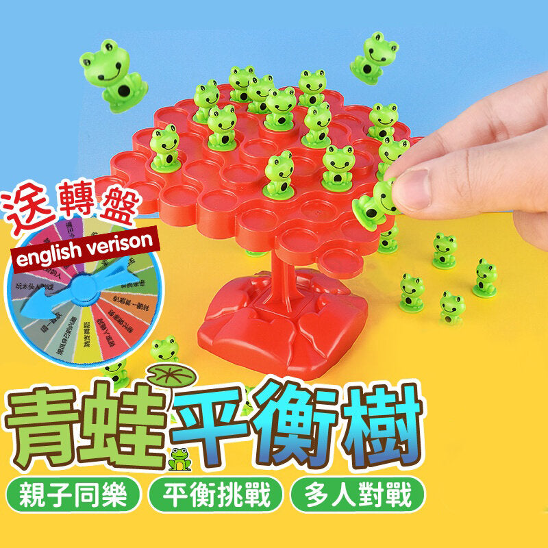 青蛙平衡樹訓練玩具 兒童疊疊樂雙人互動平衡托普塔桌遊 益智遊戲