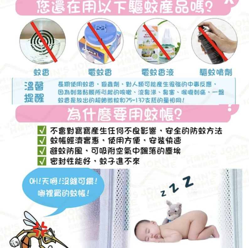 可折疊船型嬰兒蚊帳蒙古包 拉鍊式免安裝 寶寶蚊帳 床上蚊帳 嬰兒帳篷 蚊帳 床簾