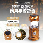拉伸露營燈 太陽能 造型露營燈 拉燈 手電筒 露營燈 伸縮拉燈 露營登山燈 照明 手提燈 usb充電 太陽能手電筒馬燈帳篷手提掛充電家用戶外多功能露營強光應急照明