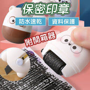 Confidentiality Seal Privacy Seal Roller Seal Personal Information Protection Seal Garbled Seal Covering Seal Protection Seal Confidentiality Seal Data Protection Seal Personal Information Protection Roller Garbled Seal Ink Pad and Ink