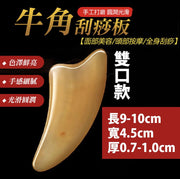 刮痧板 天然牛角刮痧板 按摩刮臉板 刮痧片 經絡頸椎刮痧器 面部刮痧板 臉部撥筋棒