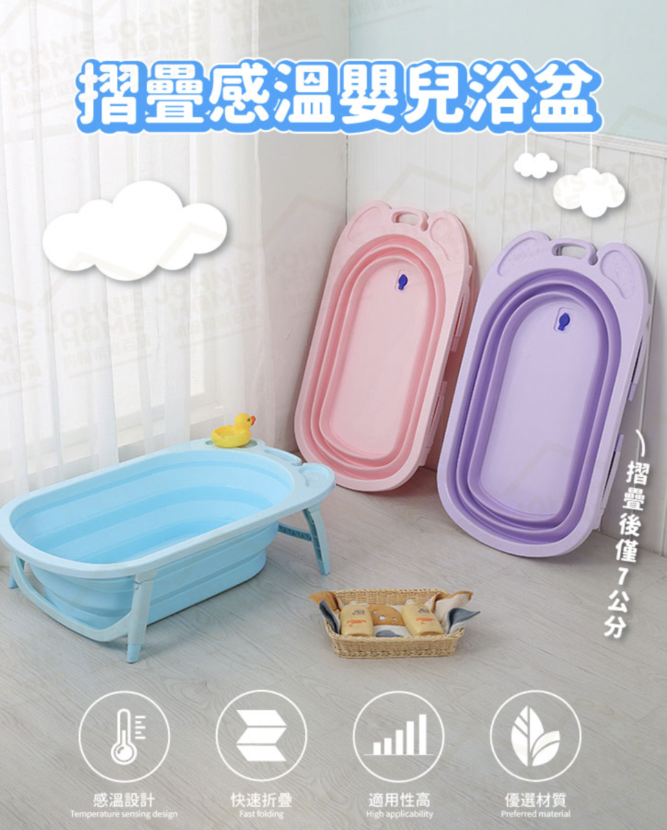 折疊感溫嬰兒浴盆 食品級PP無毒寶寶洗澡盆 兒童沐浴桶 摺疊小孩澡盆 藍色 浴盆
