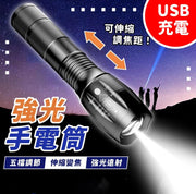 強光手電筒 伸縮變焦手電筒 手電筒 迷你手電筒 LED手電筒 伸縮變焦 探照燈 強光照明 露營燈