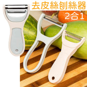 Multifunctional peeling knife two-in-one kitchen stainless steel peeler potato fruit knife scraper grater peeling tool stainless steel peeler multifunctional peeling knife grater peeler potato apple peeler