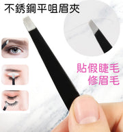 【黑色】不銹鋼眉夾 美妝工具 小鑷子修眉拔毛夾 眉毛夾子 眉鉗