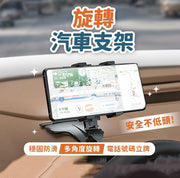 Rotating car holder Rotating mobile phone holder Car mobile phone holder Car mobile phone holder Mobile phone holder Mobile phone holder Navigation stand Navigation stand