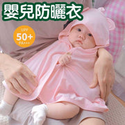 嬰兒防曬衣薄款透氣寶寶防曬披肩鬥篷超萌可愛防紫外線衣服夏 防曬帽