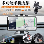 旋轉手機支架 汽車手機架 懶人手機架 手機支架 支架 導航架 車用手機支架