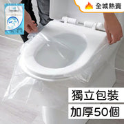 (50片獨立包裝) (加長加厚) 一次性座廁墊紙 出街便攜裝紙製一次性馬桶坐墊 馬桶墊 公廁神器 疫情救星