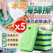 木漿海綿擦 洗碗棉 洗碗布 木漿棉洗碗布 洗碗刷 刷鍋棉 5個一套 百潔布 海綿