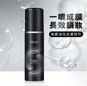 【柔焦霧面】長效持久定妝噴霧100ml 適合油性 混油皮膚
