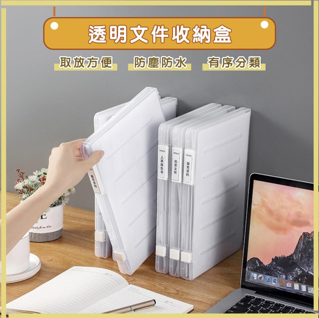 A4透明資料盒 A4收納盒 文件隨意盒 辦公用品