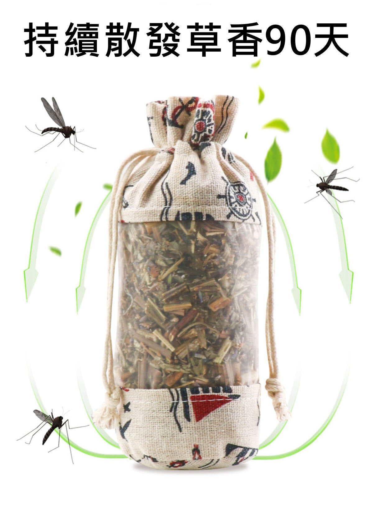 天然驅蚊香囊 1個 老少佳宜 古法草本配方 防蚊液