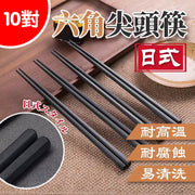 10對 日式六角筷子家用酒店筷子料理壽司 尖頭筷子 防滑飯店