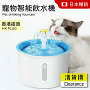 香港插頭 寵物智能飲水機 (藍色) 花朵噴泉流水 電動循環寵物飲水機飲水器