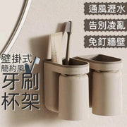 Toothbrush cup holder toothbrush holder cup holder toothbrush storage rack bathroom storage rack drain cup holder beige toothbrush holder