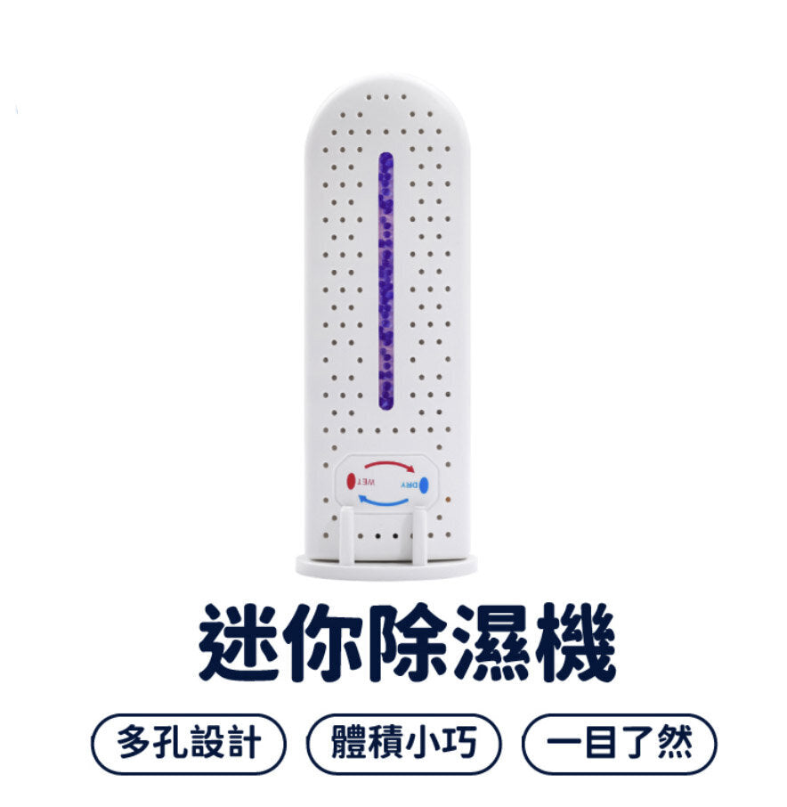 除濕機 除溼機 除濕 小型除濕機 除溼 除潮 乾躁【小麥購物】24H出貨 迷你除濕機 多功能 去除異味 去味