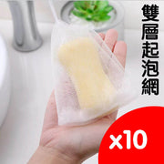Bubbling net, double-layer white rope foaming net, handmade soap pouch, soap bag, facial cleanser net