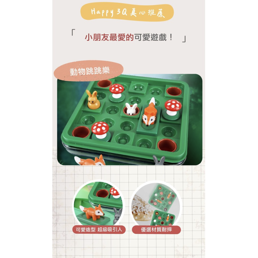 動物桌遊 60種玩法 親子遊戲 桌遊 狐狸蘑菇 團體遊戲 聚會遊戲 兒童親子桌遊 認知玩具