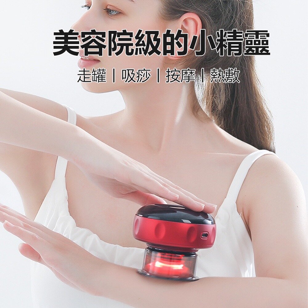 電動拔罐刮痧按摩器 |6 速頸椎|迷你抗脂肪磁鐵振動| 電動拔罐器 家用呼吸刮痧儀 電動刮痧器 吸痧走罐 刮痧按摩器 無線電動經絡刷 熱敷按摩器 家用電動拔罐器智能溫灸刮痧儀便攜式真空負壓走罐吸痧機