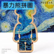 暴力熊梵高星夜暴力熊拼圖燒腦拼圖異形拼圖兒童節禮物